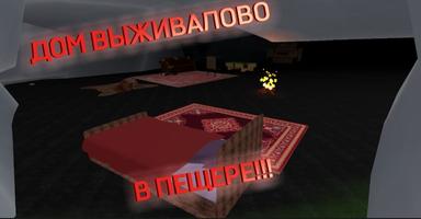 ПОБЕГ ОТ ВЫЖИВАЛОВО Screenshot 3