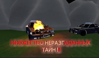 ПОБЕГ ОТ ВЫЖИВАЛОВО Screenshot 1