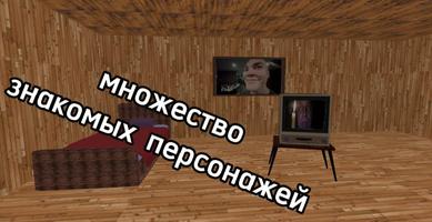 ПОБЕГ ОТ ВЫЖИВАЛОВО Screenshot 2