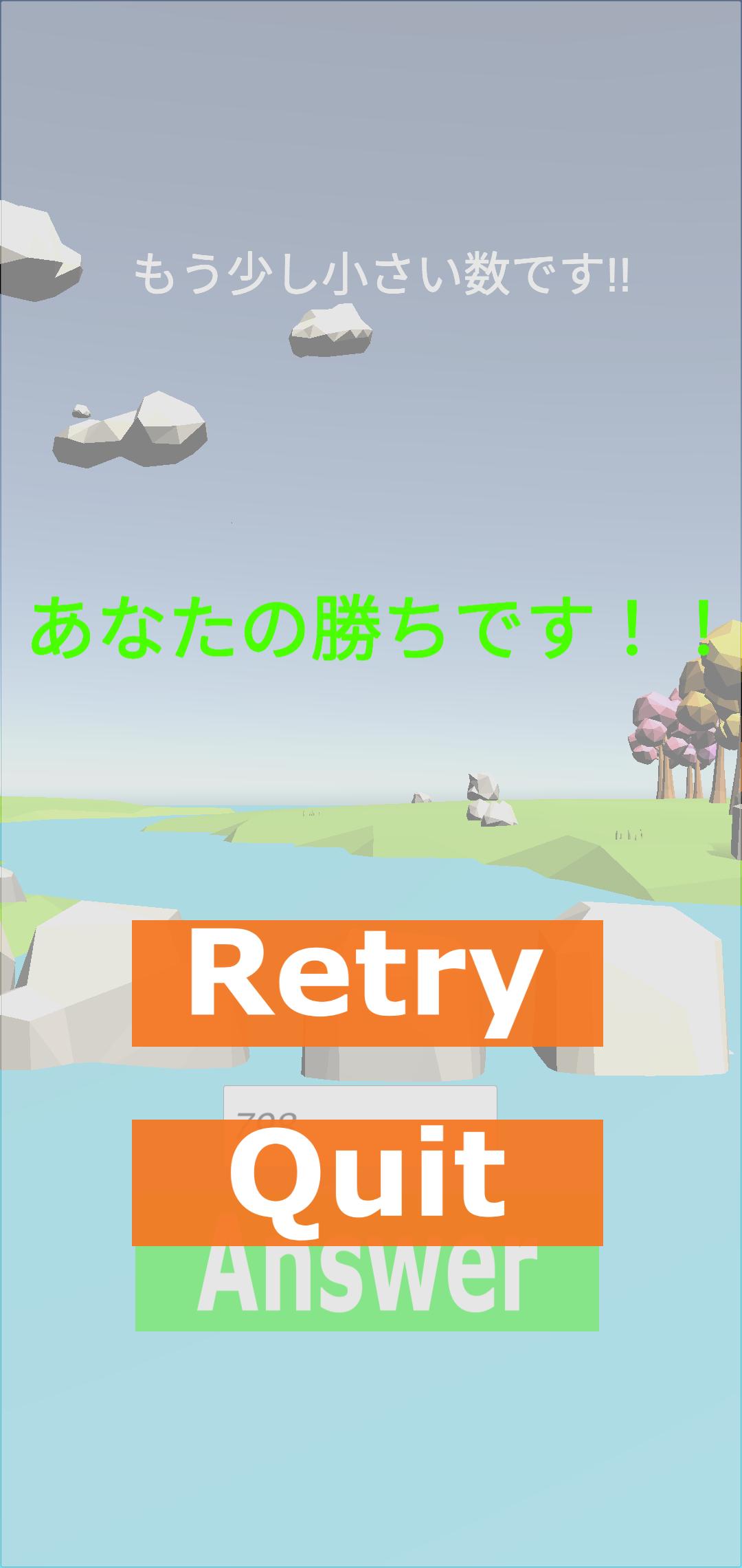 数合わせ21 数当てゲーム ミニゲーム 数字ゲーム Para Android Apk Baixar