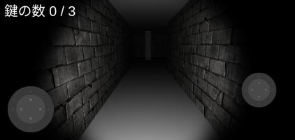 Japan easy horror game screenshot 3