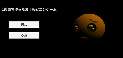 Japan easy horror game screenshot 2