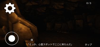 カオスホラーゲーム - 言葉脱出 captura de pantalla 3