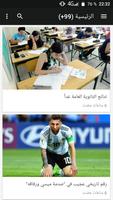 أخبار لبنان الملصق