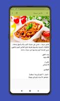 وصفات اكلات ليبيه poster