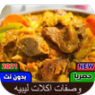 Libyan food recipes