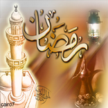 اغاني رمضان 2021
