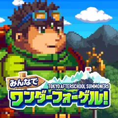 Baixar 東京放課後サモナーズ　みんなでワンダーフォーゲル！ XAPK