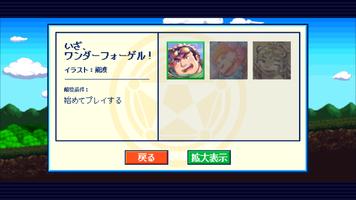 東京放課後サモナーズ　みんなでワンダーフォーゲル！ پوسٹر