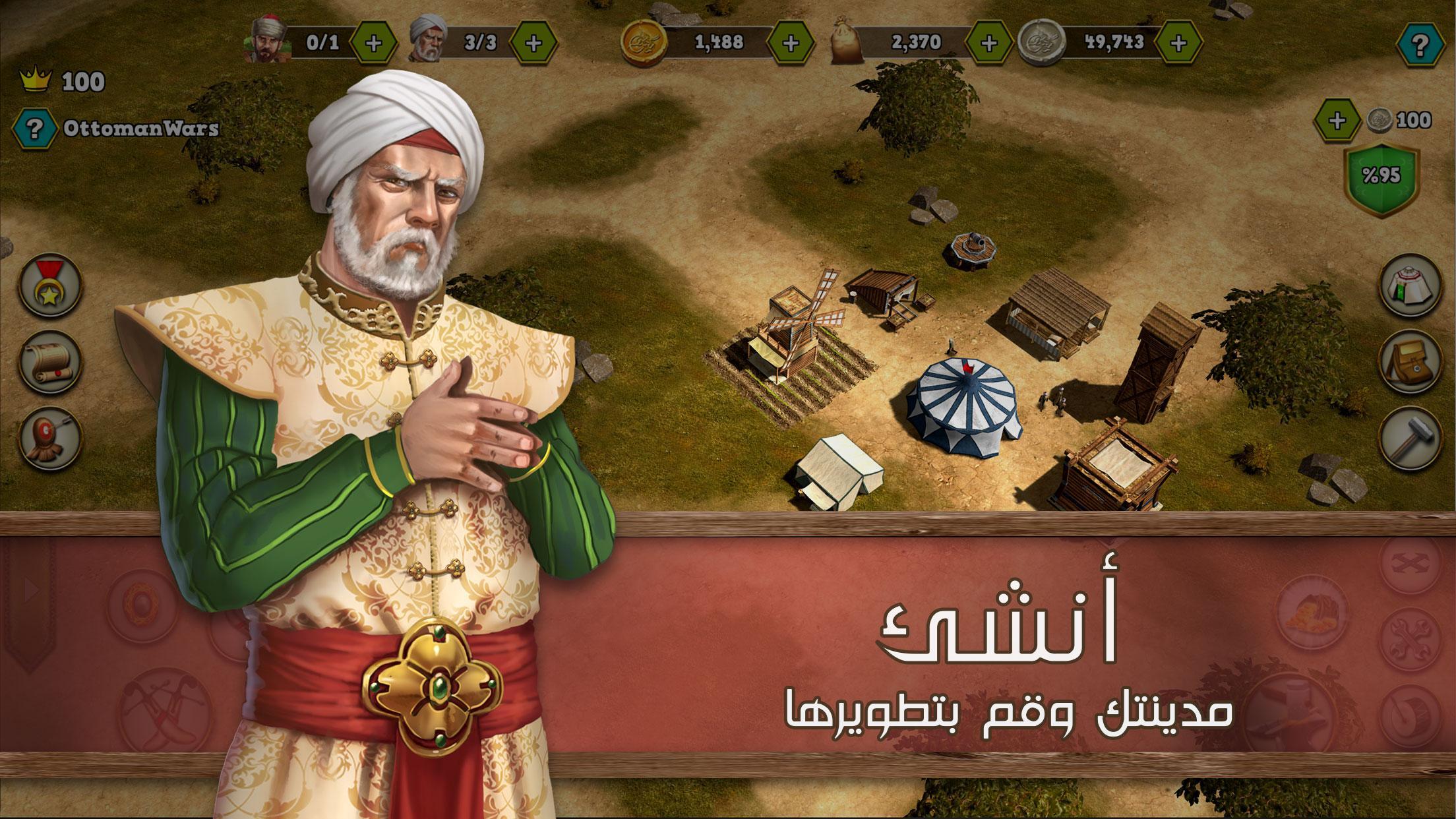 حروب الإمبراطورية العثمانية For Android Apk Download