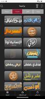 AlRayyan TV screenshot 2