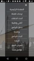برنامه‌نما AlRayyan TV عکس از صفحه