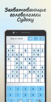 Sudoku постер