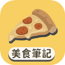 美食筆記 APK