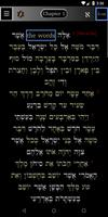 FlashE Hebrew: Deuteronomy syot layar 2