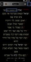 FlashE Hebrew: Exodus capture d'écran 3