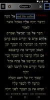 FlashE Hebrew: Leviticus captura de pantalla 2