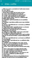 स्थानीय सरकार सञ्चालन ऐन, २०७४ imagem de tela 3