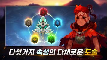 도술사 capture d'écran 2