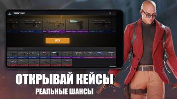 Кейс Симулятор для Стандофф 2 скриншот 1