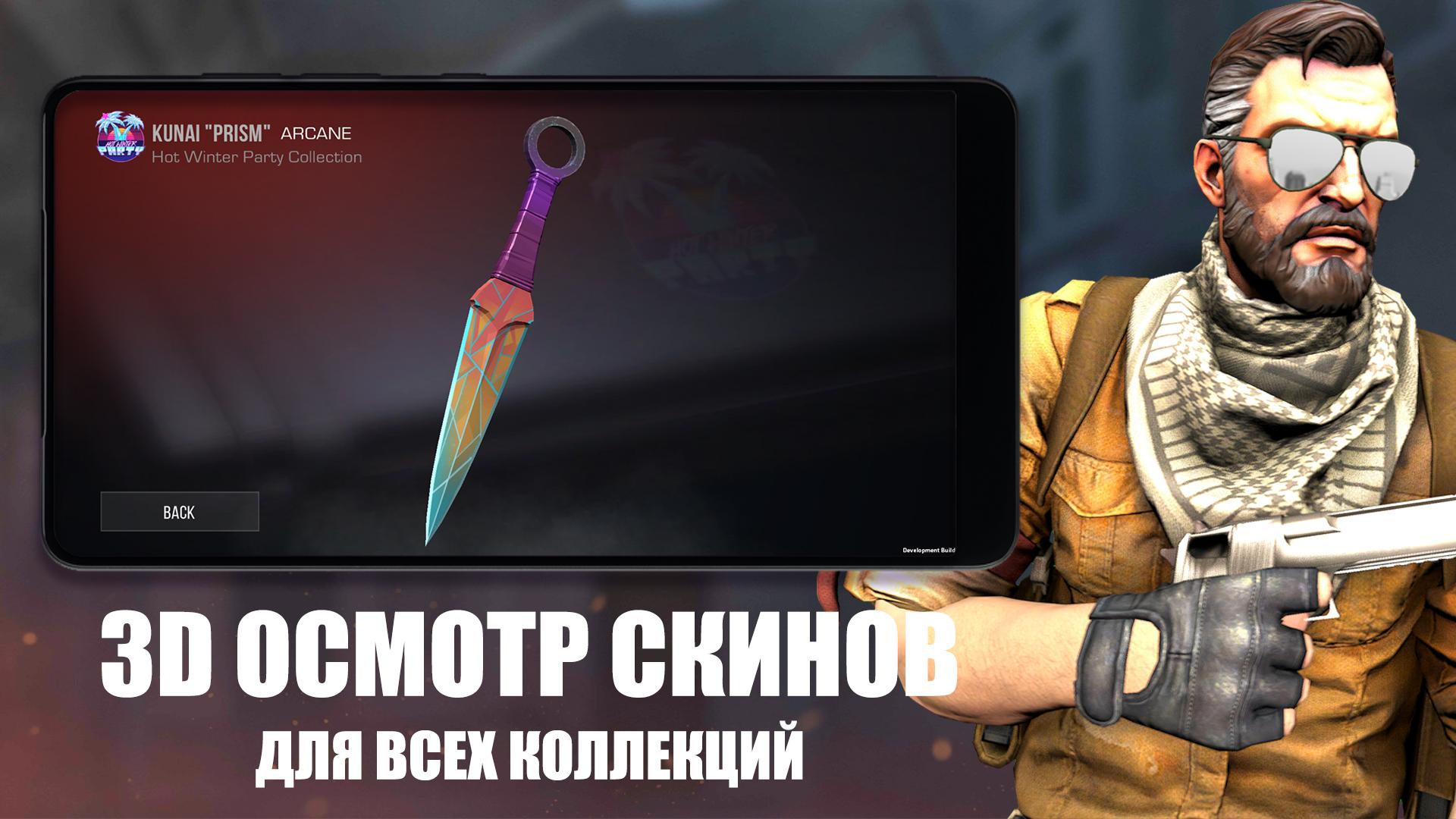 Приватный standoff v 3. Кейс симулятор для стандофф 2. Case SIM for Standoff 2.