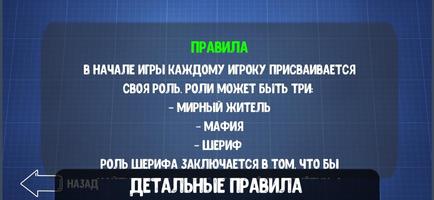 Мафия настольная игра penulis hantaran