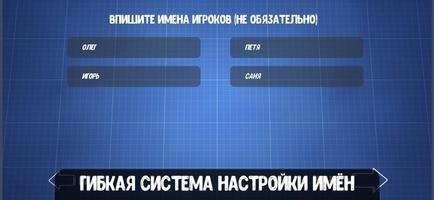 Мафия настольная игра capture d'écran 2