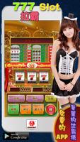 777 Slot拉霸 海報