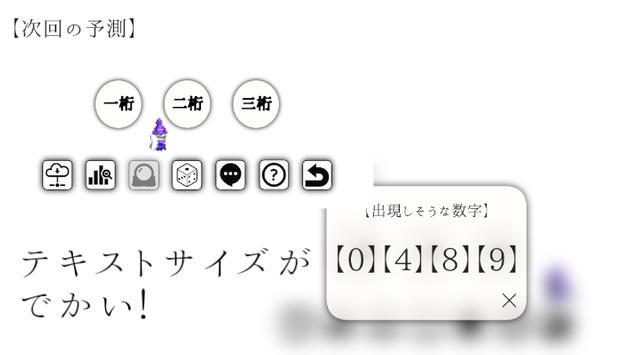 宝くじ 分析 と 予測 ナンバーズ4 ナンバーズ3 ロト6 ロト7 ビンゴ5 総合予想 For Android Apk Download 宝くじ 分析 と 予測 ナンバーズ4 ナンバーズ3 ロト6 ロト7 ビンゴ5 総合予想 For Android Apk Download