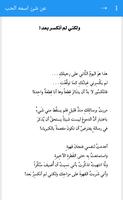 كتاب عن شئ اسمه الحب - أدهم شرقاوي screenshot 2