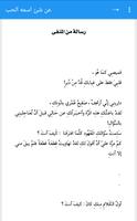 كتاب عن شئ اسمه الحب - أدهم شرقاوي ảnh chụp màn hình 3