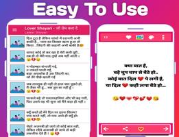 Love Shayari : प्यार हो जायेगा screenshot 1