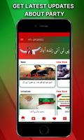 PTI Updates screenshot 1