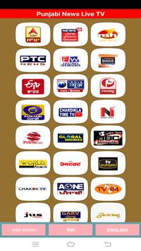 Punjab News - Punjab News Live TV | Punjabi News 截图 8