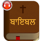 ਬਾਇਬਲ - Punjabi Audio Bible Offline biểu tượng