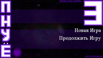 Пять Ночей С Ёжиком 3 تصوير الشاشة 1