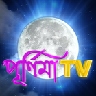PurnimaTV icon