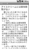 誰かに話したくなる！面白い雑学・トリビア１００選 تصوير الشاشة 2