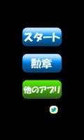 これは素数ですか？【数学系脳トレアプリ】 Cartaz