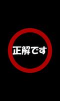 これは素数ですか？【数学系脳トレアプリ】 स्क्रीनशॉट 2