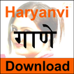 Haryanvi Gane Download 圖標