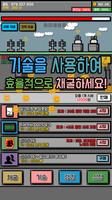 가상화폐 채굴장 키우기 imagem de tela 3
