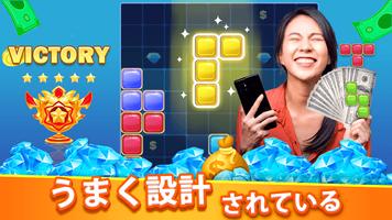 パズルジェムブロック：リワードを獲得 ポスター