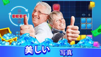 パズルジェムブロック：リワードを獲得 スクリーンショット 1