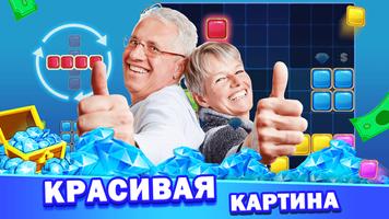 Puzzle Gem Block : Win Rewards скриншот 1