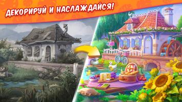 Tropicmania скриншот 1