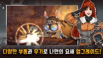 절대무적 이동요새 imagem de tela 3