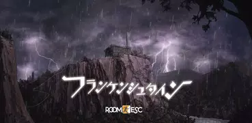 フランケンシュタイン -ストーリー型脱出アドベンチャー