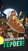 Idle Dungeon Raiders постер