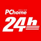 PChome24h購物｜你在哪 home就在哪 আইকন